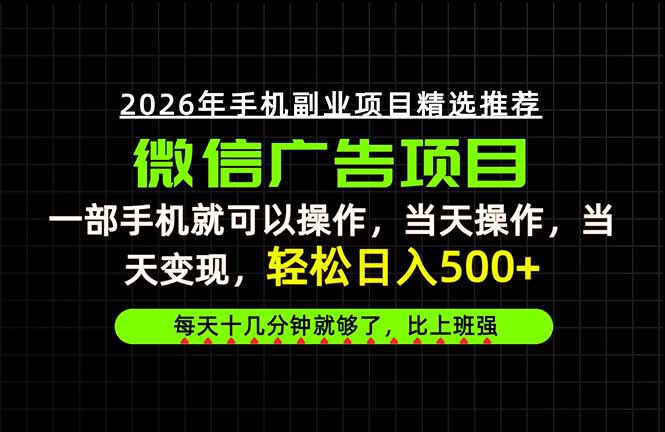 当天做当天见收益，一部手机就能操作，普通人绝对不能错过的副业项目！-紫橙资源网