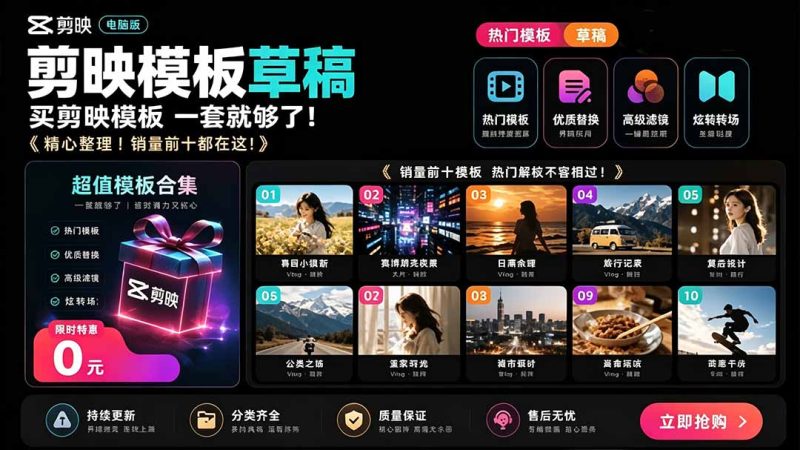 1500+套剪映模板素材，超级超级无敌剪映剪辑模板合集包！附带预览图，全免费，撑爆你的网盘内存-紫橙项目网