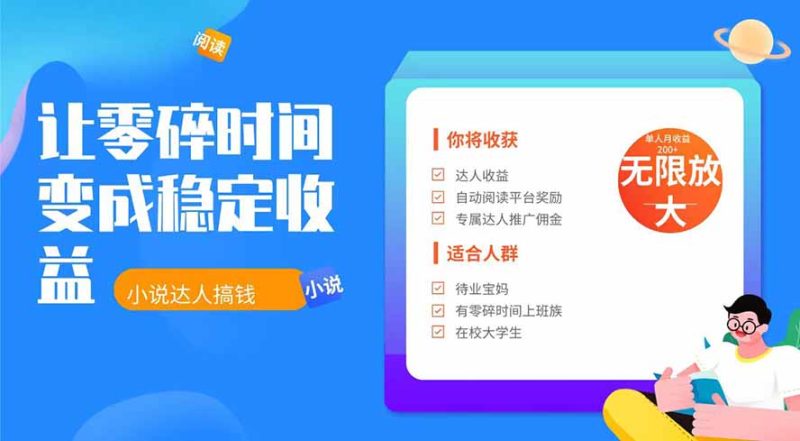 2026年最新最稳定项目番茄小说达人副业,浏览就能拿收益下半年最稳定的项目-紫橙项目网