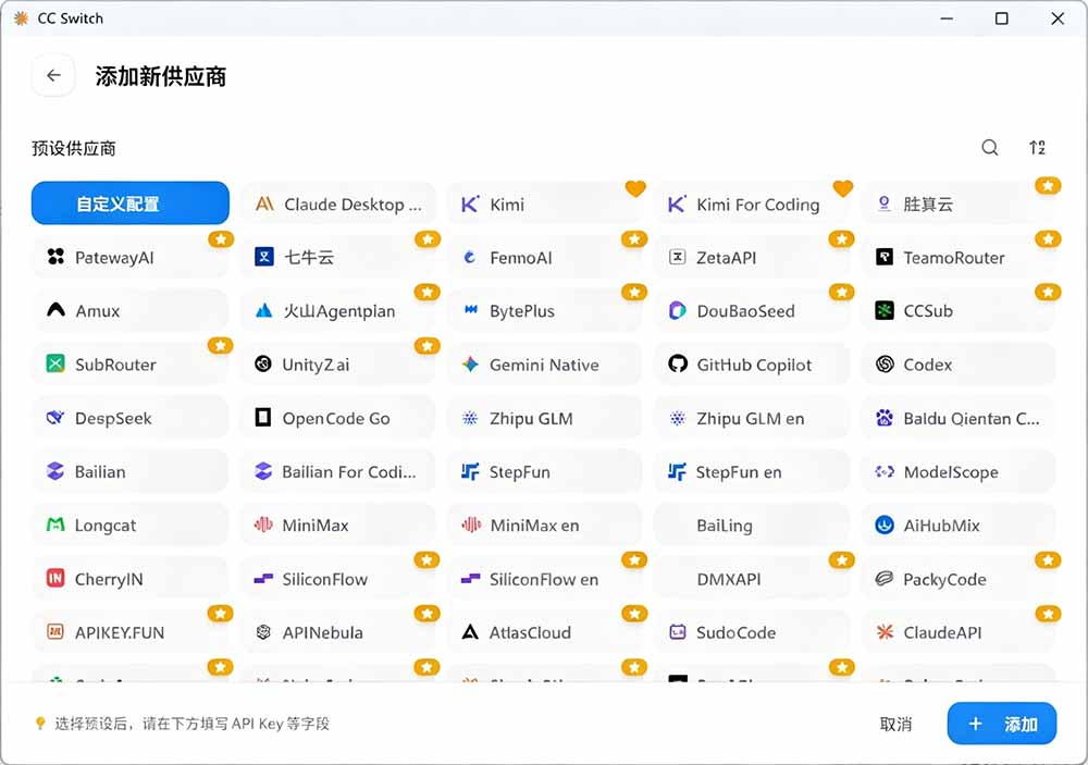 一键给Chatgpt、Codex、Claude接入地第三方中转站，CC Switch统一管理你的 AI 编程工具工作流
