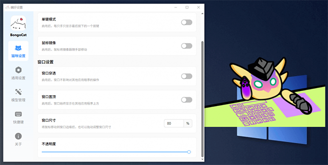 爆火全网！可爱桌宠萌宠小工具来啦，附带超全皮肤，开源免费  Windows/Mac系统可用 BongoCat