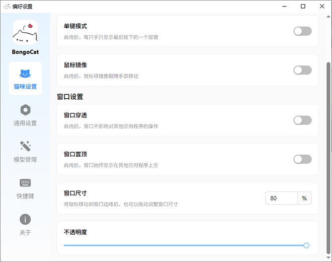 爆火全网！可爱桌宠萌宠小工具来啦，附带超全皮肤，开源免费  Windows/Mac系统可用 BongoCat
