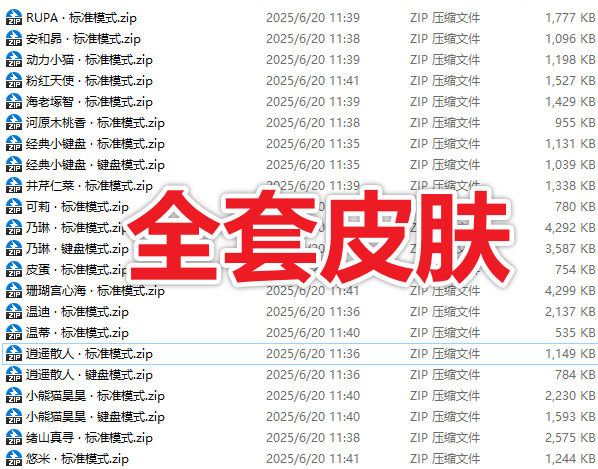 爆火全网！可爱桌宠萌宠小工具来啦，附带超全皮肤，开源免费  Windows/Mac系统可用 BongoCat