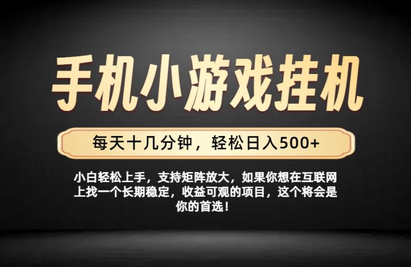 26年落地项目实践首推,一部手机,轻松日入500+,长期稳定-紫橙项目网