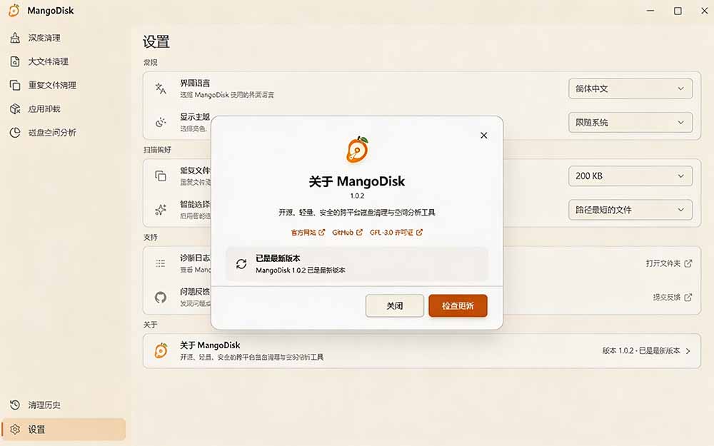 在Gtihub上做出10万 stars 的大神，又发布新项目了！一键让磁盘更干净，开源免费清理工具 MangoDisk