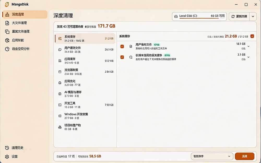 在Gtihub上做出10万 stars 的大神，又发布新项目了！一键让磁盘更干净，开源免费清理工具 MangoDisk