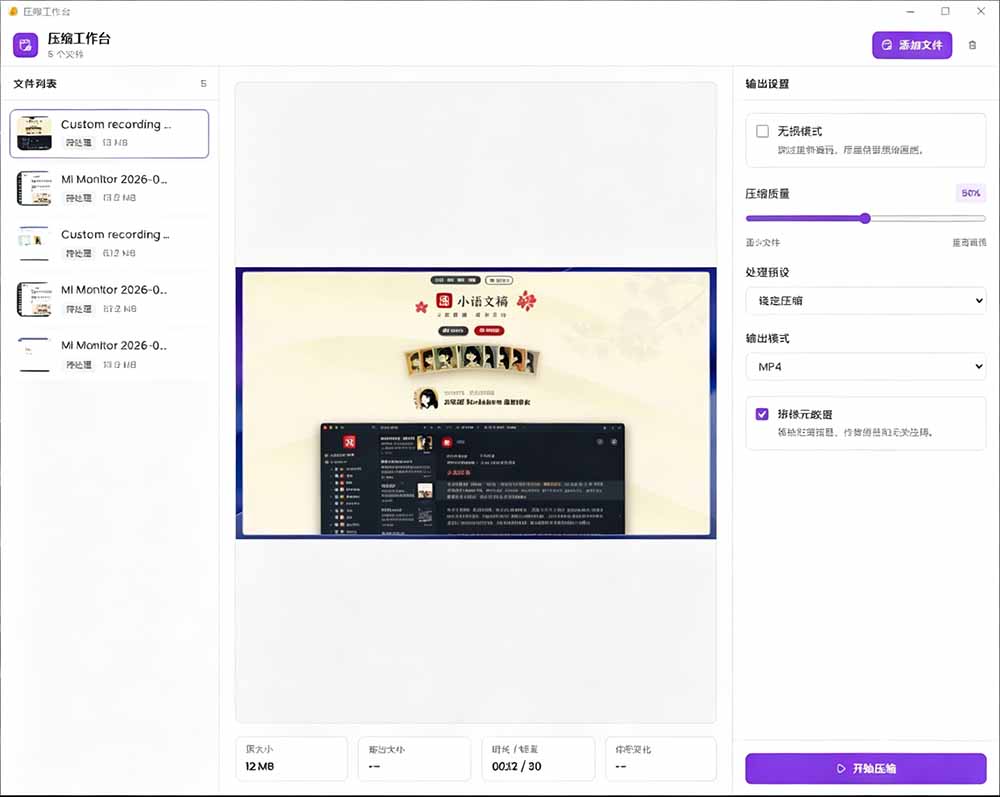 Github上开源 4.4k stars的视频一键压缩软件！被汉化为了中文版本，轻松无损压缩视频 CompressO CN