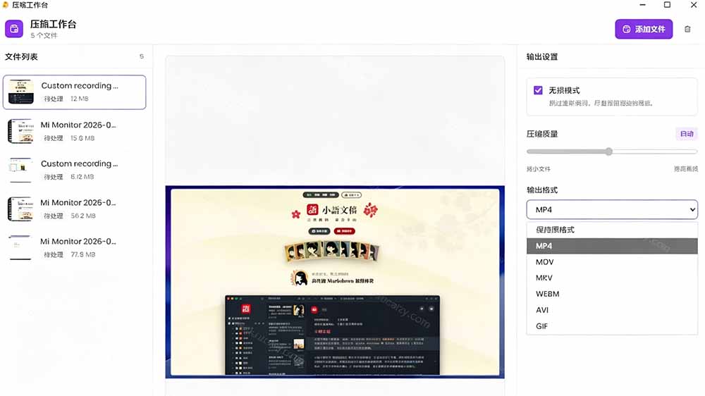 Github上开源 4.4k stars的视频一键压缩软件！被汉化为了中文版本，轻松无损压缩视频 CompressO CN