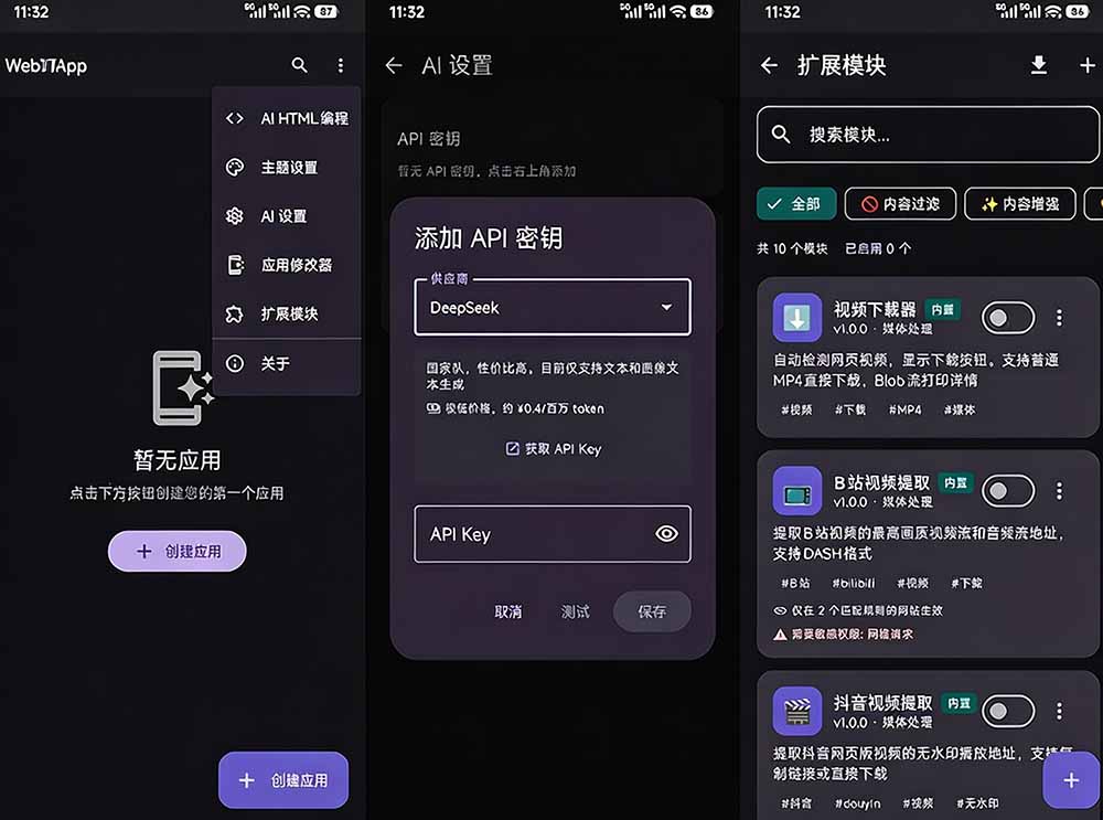目前最好用，一键将网站生成安卓应用！支持去除广告、弹窗公告、激活码验证、广告集成等 web-to-app