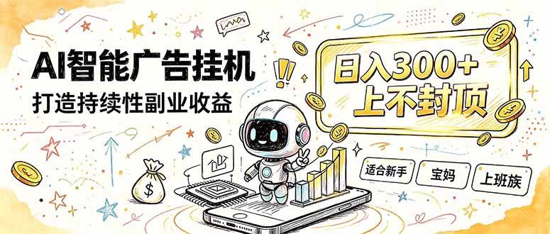 番茄小说智能挂机,最近我自己在跑的副业小项目。-紫橙项目网