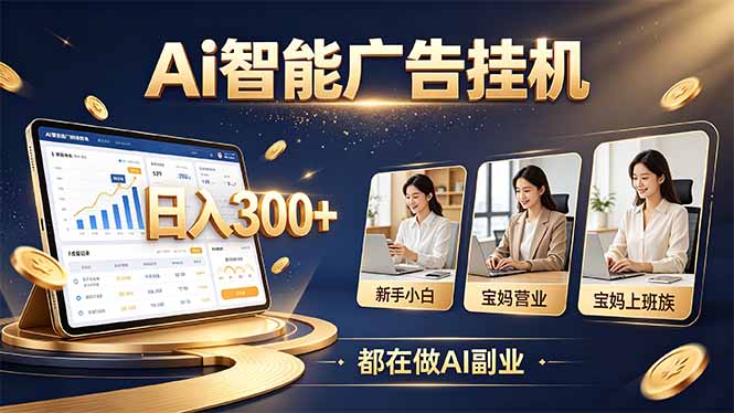 普通人的 AI 副业机会,新手小白也能起步-紫橙项目网