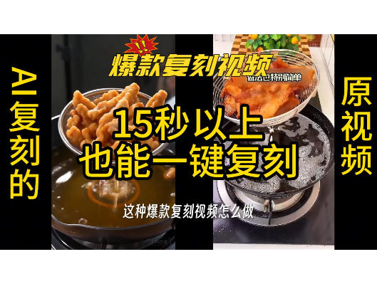 用无限画布工作流,一键复刻爆款带货视频,支持复刻15秒以上视频-紫橙项目网