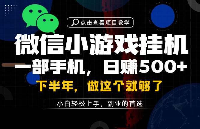 一部手机也能轻松月入过1W,每天十几分钟就够了,保底日入500+,副业必做-紫橙项目网