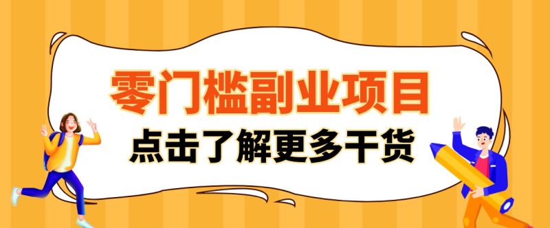 单人零门槛副业!公众号热门影视资讯玩法,合规操作流量稳定多种变现月入10000+-紫橙项目网