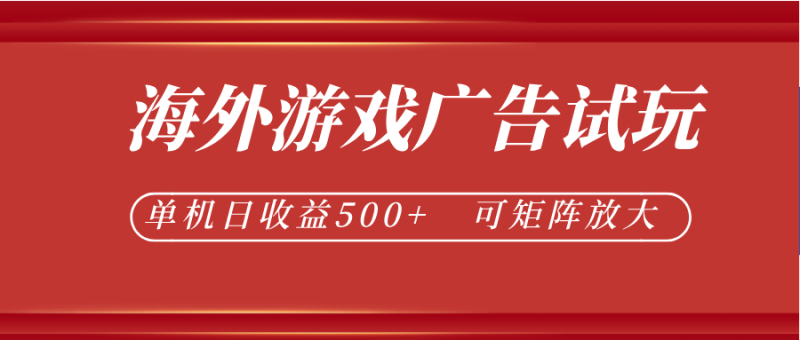 微软自动广告挂机，单机500+，将电脑空闲时间转化为实际收益-紫橙项目网