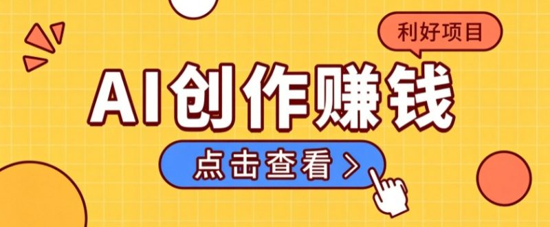 不用露脸、不用懂车!利用AI轻松创作汽车故事视频,普通人可落地变现-紫橙项目网