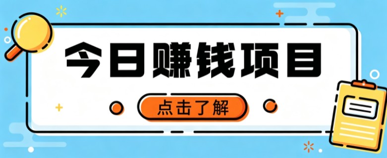 网盘拉新,别只会发链接——用这个野路子零成本零门槛,轻松月入万元-紫橙项目网