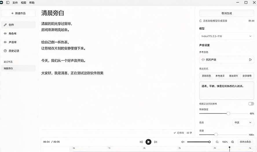 GitHub 最新开源宝藏项目！本地配音与声音克隆能力都齐了，支持Indextts 2.5和VoxCPM等模型 yovoice