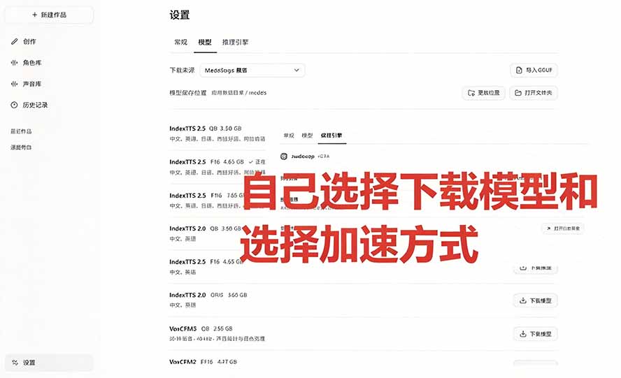 GitHub 最新开源宝藏项目！本地配音与声音克隆能力都齐了，支持Indextts 2.5和VoxCPM等模型 yovoice