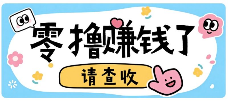全程零投入,不用垫资!大众点评薅羊毛小项目,空闲时间就能轻松赚170+-紫橙项目网