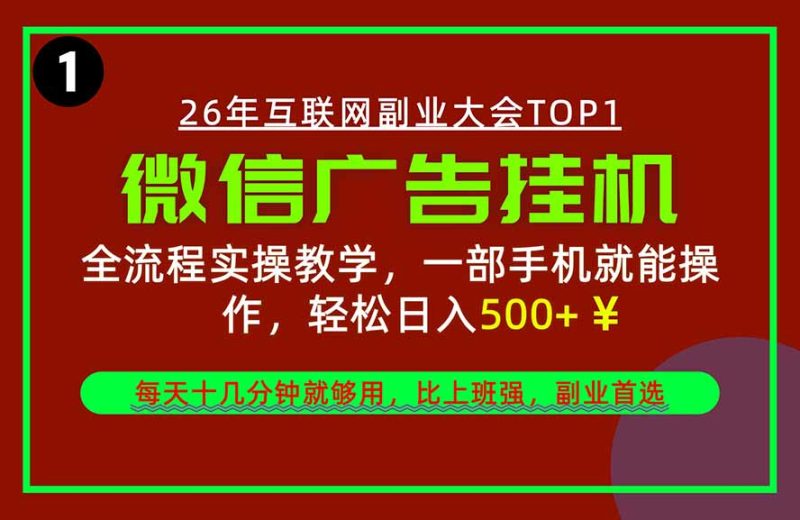 手机副业精选项目,一部手机就能搞定,轻松日入500+-紫橙项目网