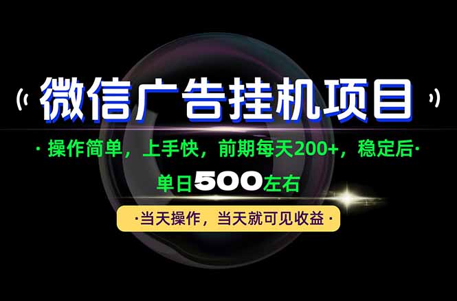 一部手机就能操作,每天十几分钟就够用了,前期每天两百左右,稳定后轻松日入500+-紫橙项目网