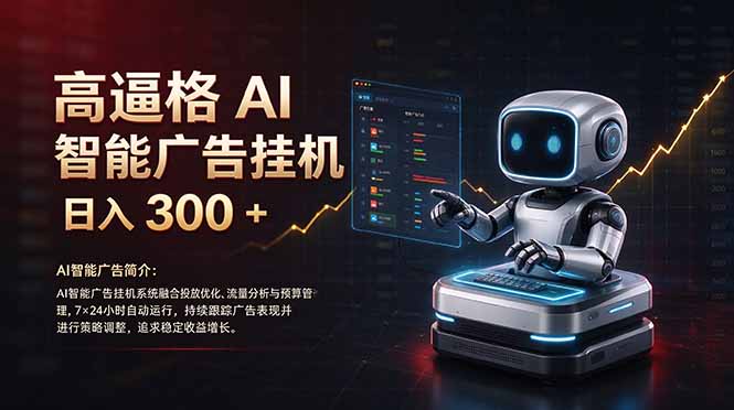 普通人的 AI 副业机会,日入300+新手小白也能起步,-紫橙项目网
