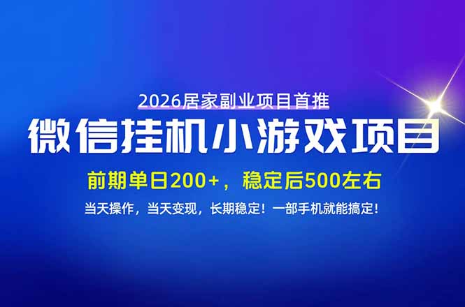 手机副业首选，无技术门槛，每天十几分钟就够了！前期单日200+，稳定后单日500左右！ - 中创网