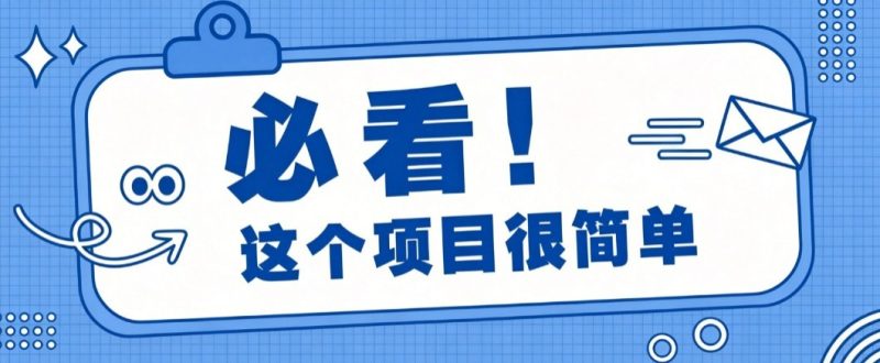 揭秘大众点评搬砖项目,0门槛创作简单,一篇点评可实现1000+收益-紫橙项目网